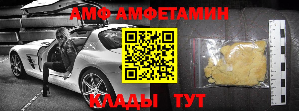 АМФЕТАМИН 97% Калуга