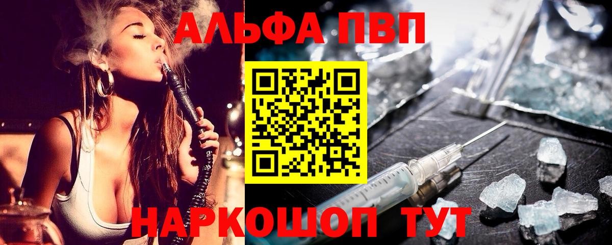 А ПВП кристаллы Калуга