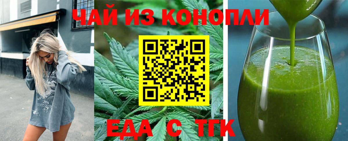 Калуга  Еда ТГК марихуана  Вход с VPN 