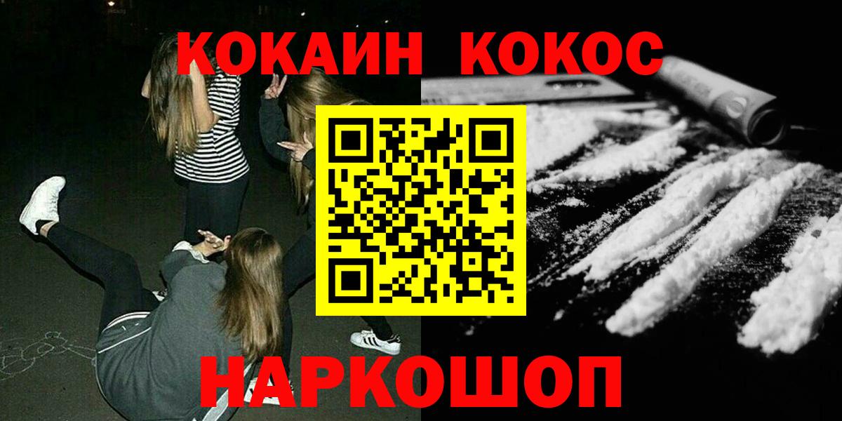 Кокаин 98% Калуга