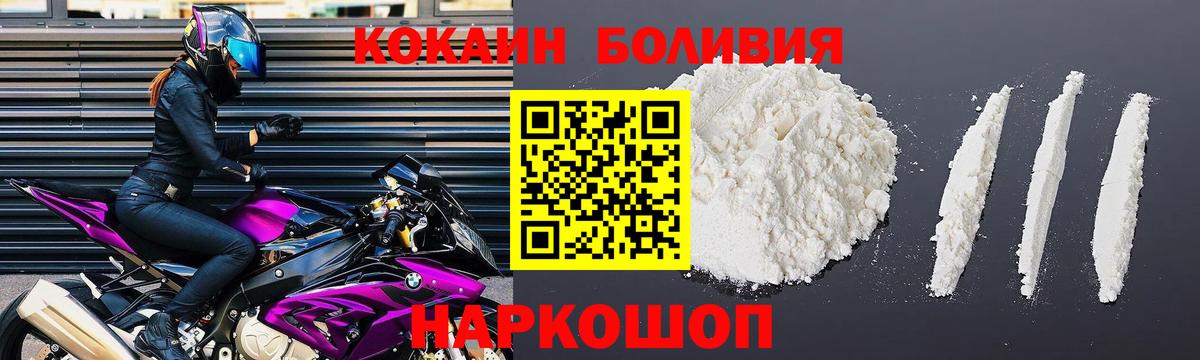 КОКАИН FishScale  Вход с VPN  Cocaine 99%  Калуга 