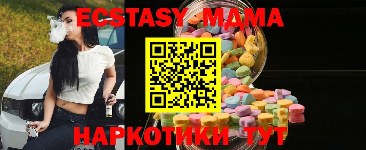 Ecstasy  Ecstasy 300 mg  Вход с VPN  Ecstasy круглые  Калуга 