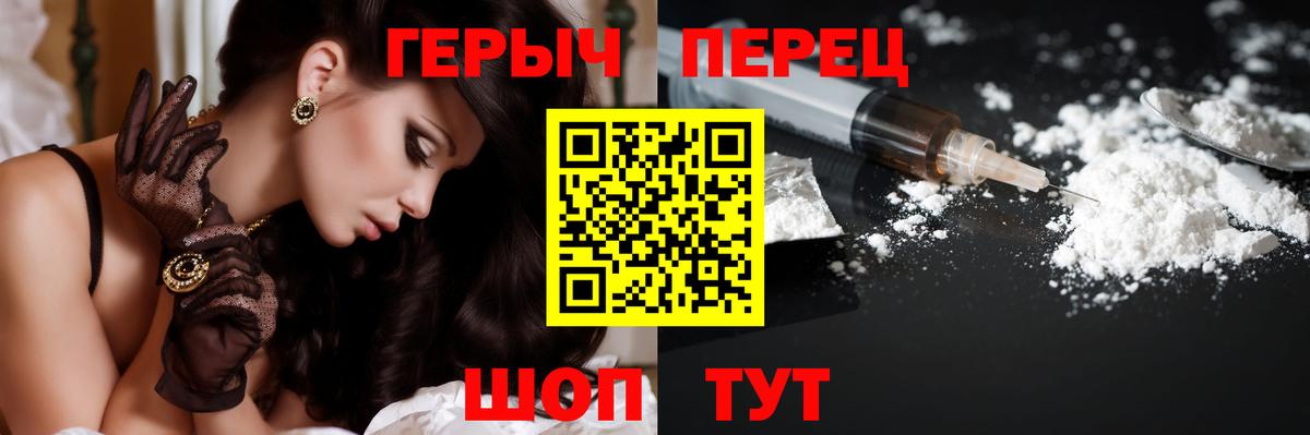 ГЕРОИН Афган  Вход с VPN  Героин  Калуга 