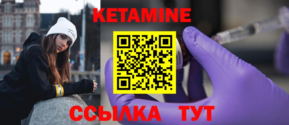 Калуга  КЕТАМИН VHQ  Вход с VPN 