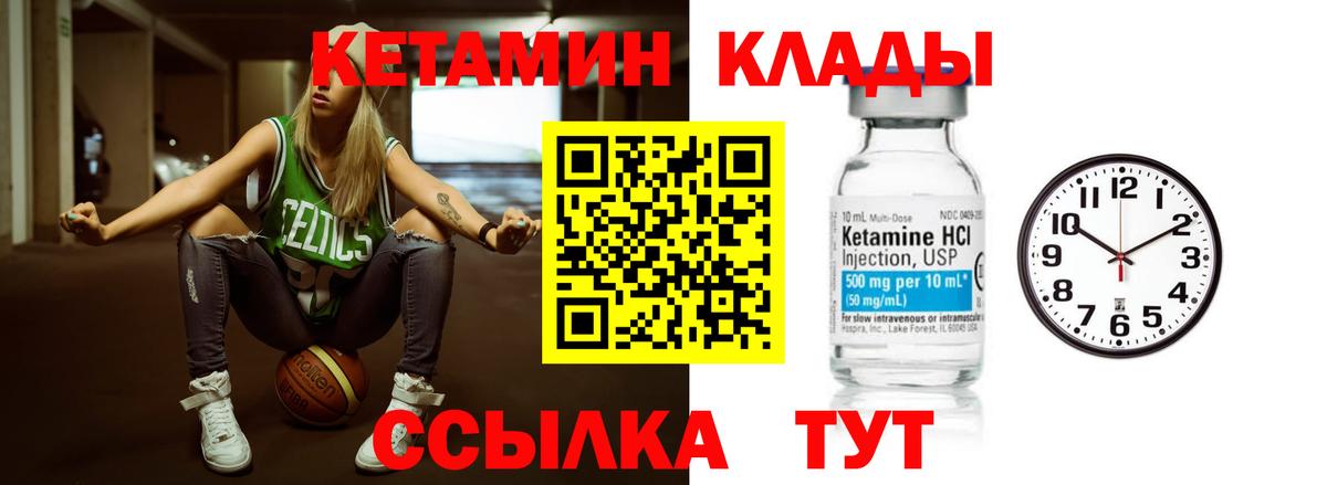КЕТАМИН ketamine Калуга