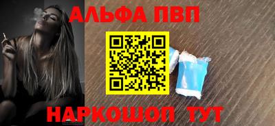 Альфа ПВП Краснокаменск