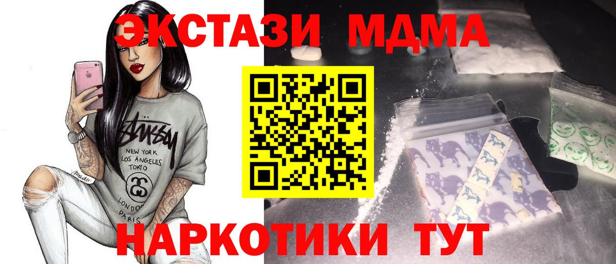 МДМА  Вход с VPN  Калуга  МДМА молли 