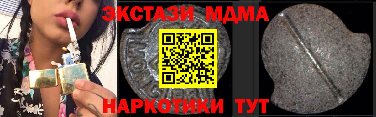 MDMA кристаллы Калуга