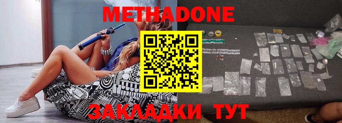 Калуга  МЕТАДОН VHQ  Вход с VPN  мориарти как зайти  Метадон кристалл 