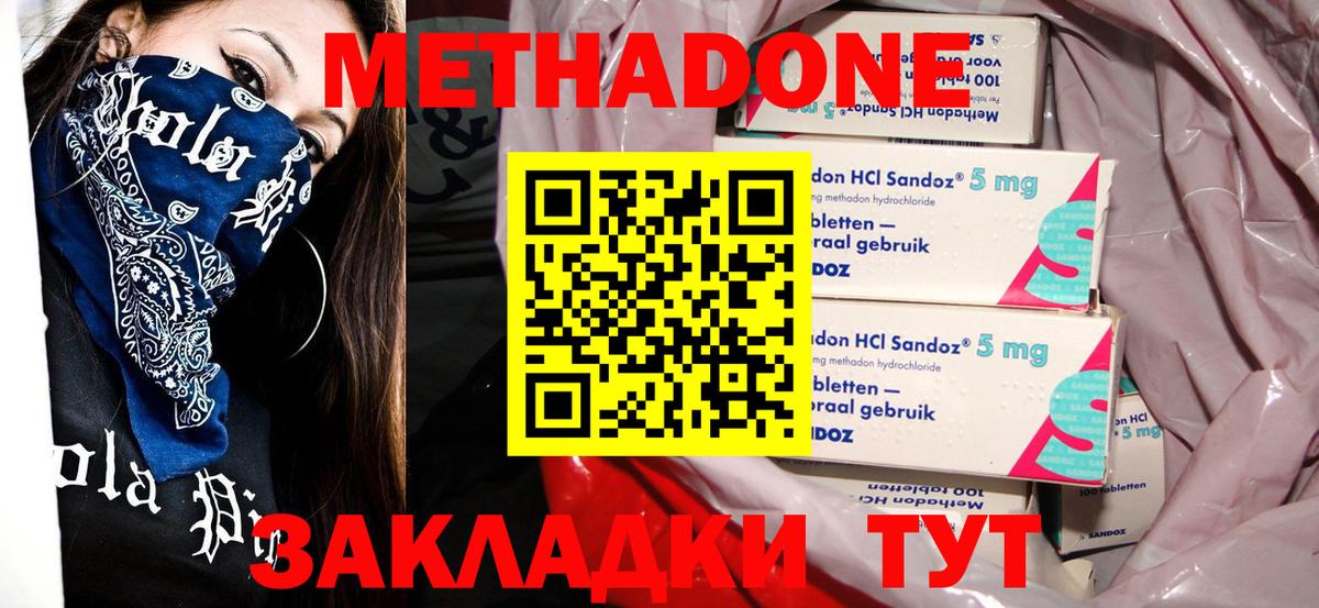 Метадон мёд Калуга