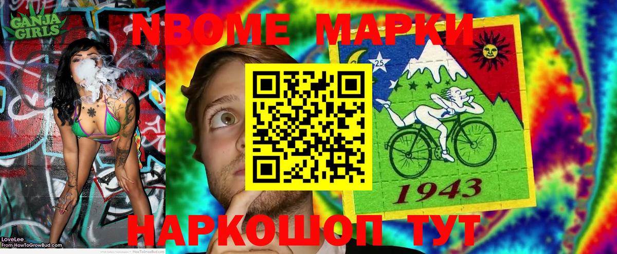 Марки 25I-NBOMe 1500мкг Калуга