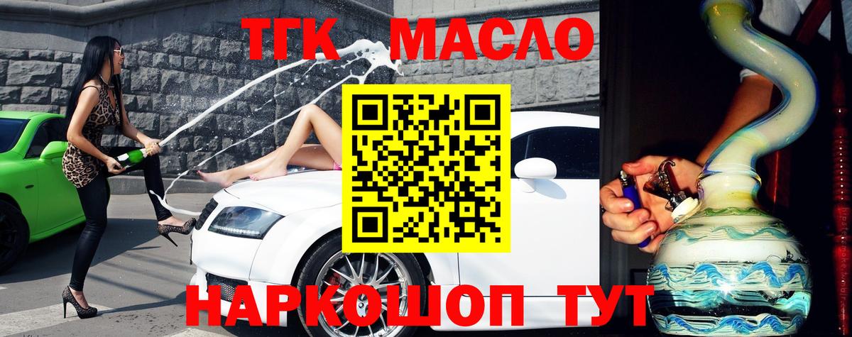 ТГК вейп Калуга