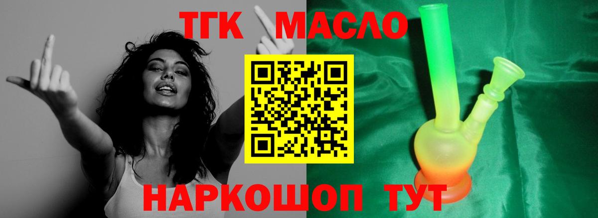 Дистиллят ТГК THC oil  Вход с VPN  Калуга  ТГК THC oil 